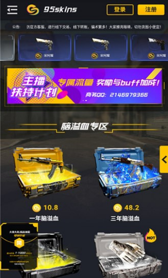 95skins欧皇战场 95skins欧皇战场