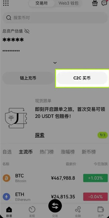 oe下载交易所 oe下载交易所