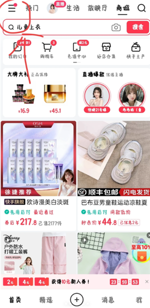 快手免密支付怎么关闭 快手免密支付关闭步骤 快手免密支付怎么关闭 快手免密支付关闭步骤