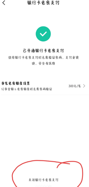 快手免密支付怎么关闭 快手免密支付关闭步骤 快手免密支付怎么关闭 快手免密支付关闭步骤