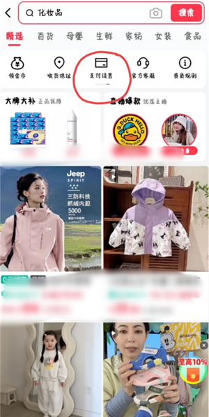 快手免密支付怎么关闭 快手免密支付关闭步骤 快手免密支付怎么关闭 快手免密支付关闭步骤