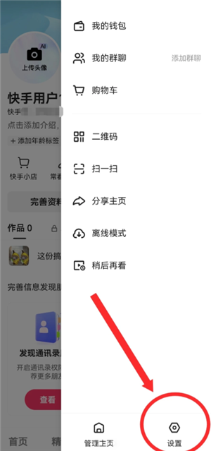 快手免密支付怎么关闭 快手免密支付关闭步骤 快手免密支付怎么关闭 快手免密支付关闭步骤
