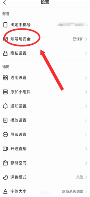 快手免密支付怎么关闭 快手免密支付关闭步骤 快手免密支付怎么关闭 快手免密支付关闭步骤