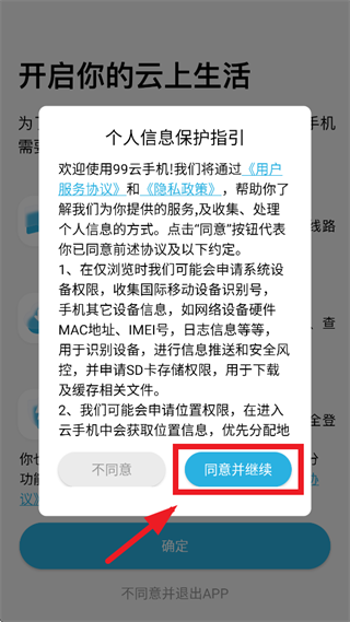 99���ֻ���׿��