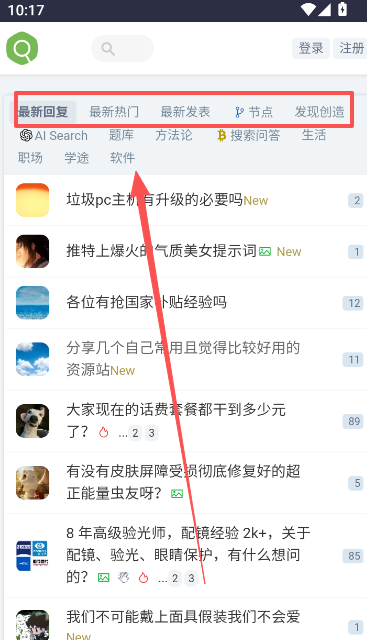 虫部落快搜手机版 虫部落快搜手机版