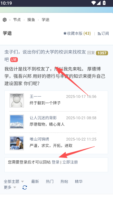 虫部落快搜手机版 虫部落快搜手机版