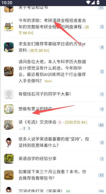 虫部落快搜手机版 虫部落快搜手机版