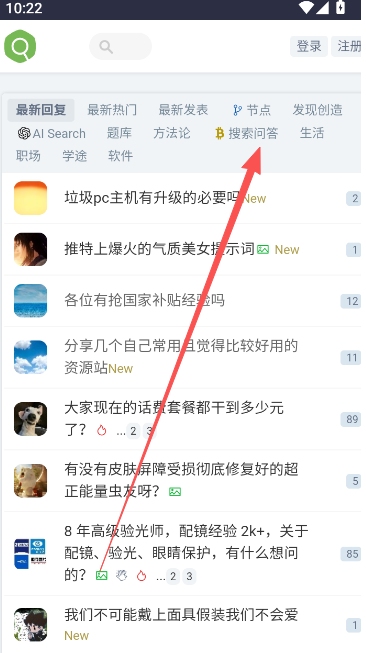 虫部落快搜手机版 虫部落快搜手机版