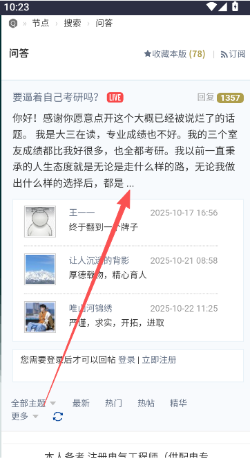 虫部落快搜手机版 虫部落快搜手机版
