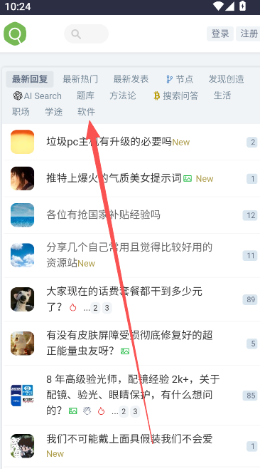 虫部落快搜手机版 虫部落快搜手机版