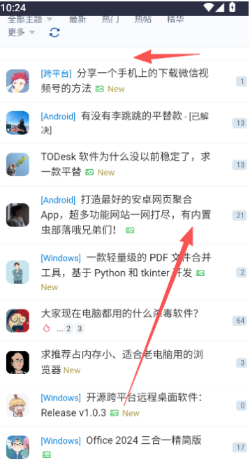 虫部落快搜手机版 虫部落快搜手机版