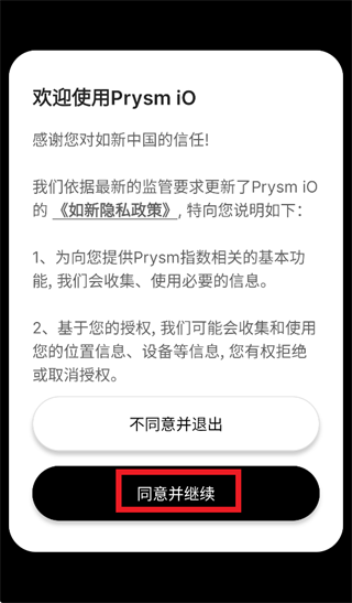 Prysm iO app Prysm iO app