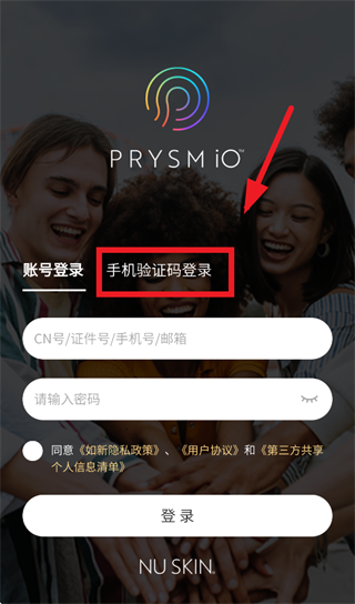 Prysm iO app Prysm iO app