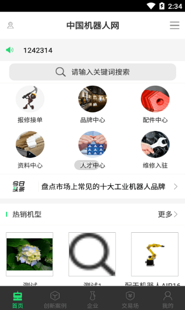 �й����������ֻ������ذ�װ���°�