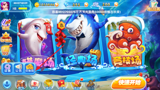 天天爱捕鱼安卓版最新版本下载 天天爱捕鱼安卓版最新版本下载