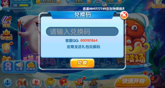 天天爱捕鱼安卓版最新版本下载 天天爱捕鱼安卓版最新版本下载