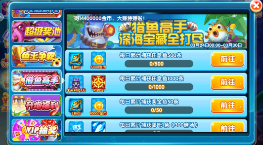 天天爱捕鱼华为版最新下载 天天爱捕鱼华为版最新下载