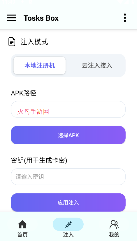 Tosks Box安卓版 Tosks Box安卓版