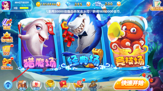 天天爱捕鱼华为版最新下载 天天爱捕鱼华为版最新下载