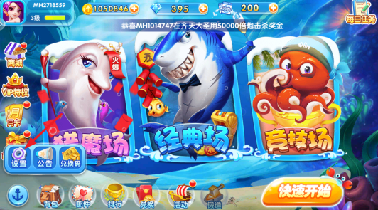 天天爱捕鱼华为版最新下载 天天爱捕鱼华为版最新下载