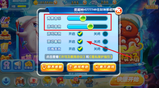 天天爱捕鱼华为版最新下载 天天爱捕鱼华为版最新下载