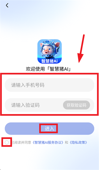 智慧猪Al官方下载安装 智慧猪Al官方下载安装