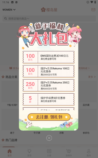 ӣ����app�ٷ�������