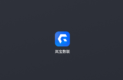 岚宝数联app官方下载 岚宝数联app官方下载