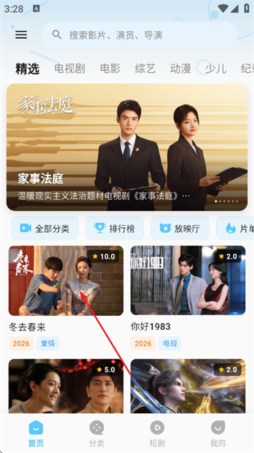 ����Ӱ��app���°�