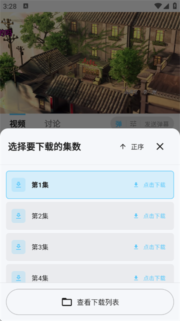 ����Ӱ��app���°�