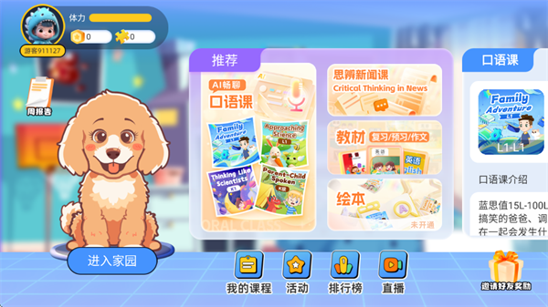 AI����Tiddy app