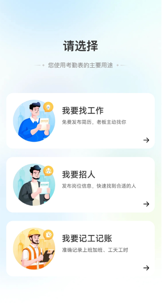 考勤表下载手机版 考勤表下载手机版