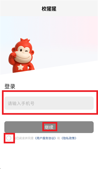 校猩猩app 校猩猩app