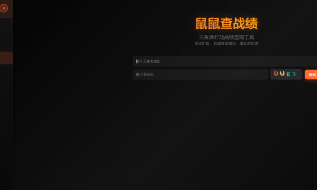 寻宝鼠辅助器免费下载手机版 寻宝鼠辅助器免费下载手机版