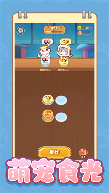 小小贪吃鬼游戏 小小贪吃鬼游戏