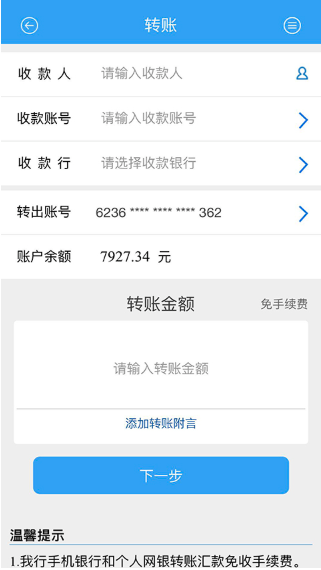 海南银行手机银行最新版 海南银行手机银行最新版
