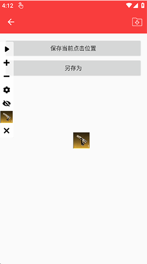 小奥连点自动版app下载 小奥连点自动版app下载