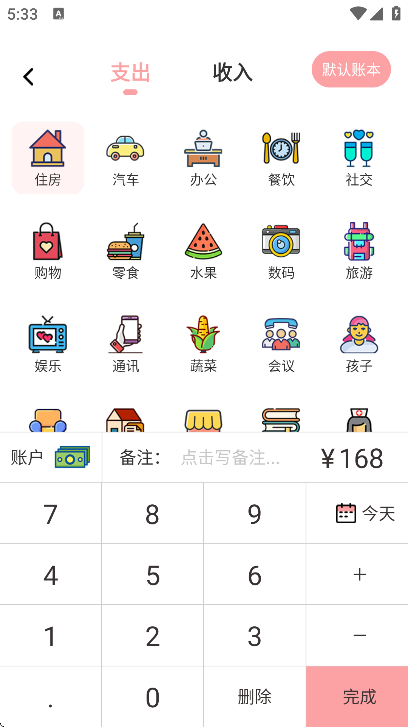 小猪存钱app官方版 小猪存钱app官方版