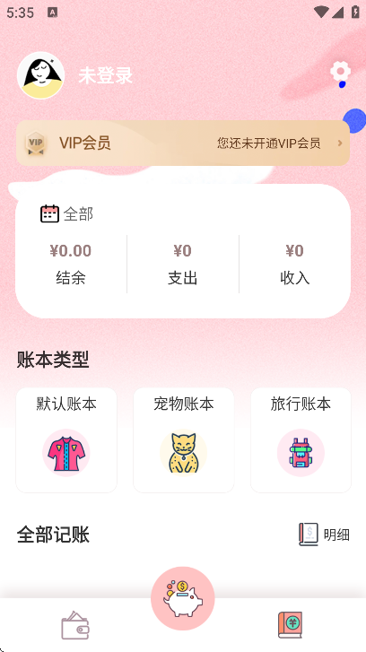 小猪存钱app官方版 小猪存钱app官方版