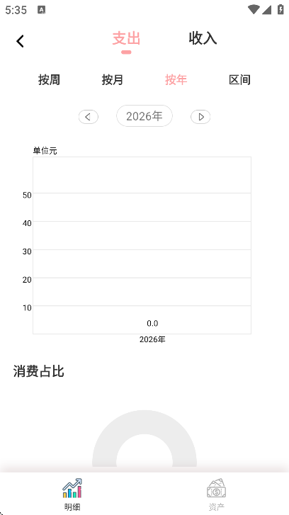 小猪存钱app官方版 小猪存钱app官方版