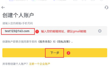 币an超强稳定版安装包下载 币an超强稳定版安装包下载