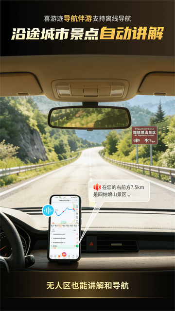 喜游迹最新版 喜游迹最新版