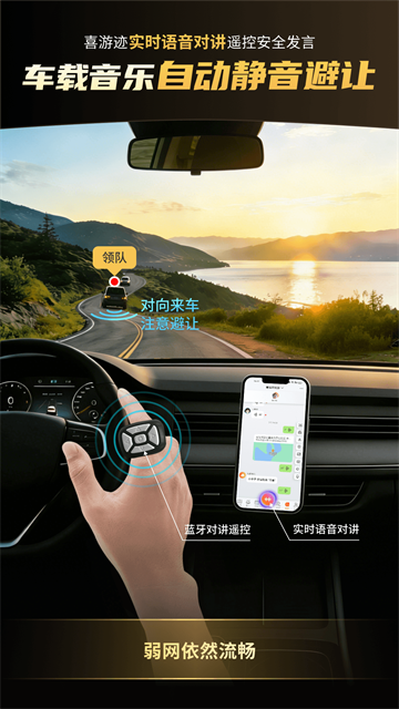 喜游迹最新版 喜游迹最新版