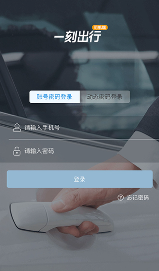 һ�̳���˾����app���°汾