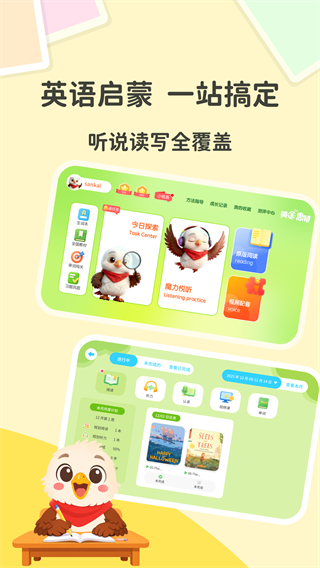 Ӣ����ϰԺapp