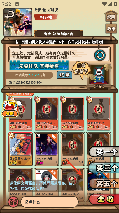 入魂一番赏官方下载 入魂一番赏官方下载