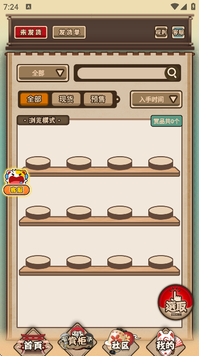 入魂一番赏官方下载 入魂一番赏官方下载