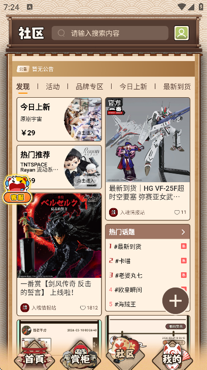 入魂一番赏官方下载 入魂一番赏官方下载