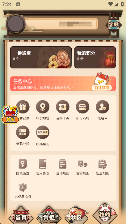 入魂一番赏官方下载 入魂一番赏官方下载