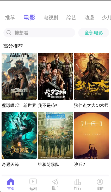 蓝胖子影视最新版本 蓝胖子影视最新版本